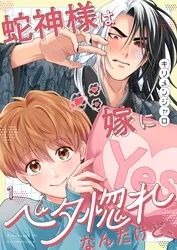 【⚠️交渉済み専用②】沖田有帆　めがね PUNKS△TRIANGLE【電子限定描き下ろし付き】 | comico (コミコ)